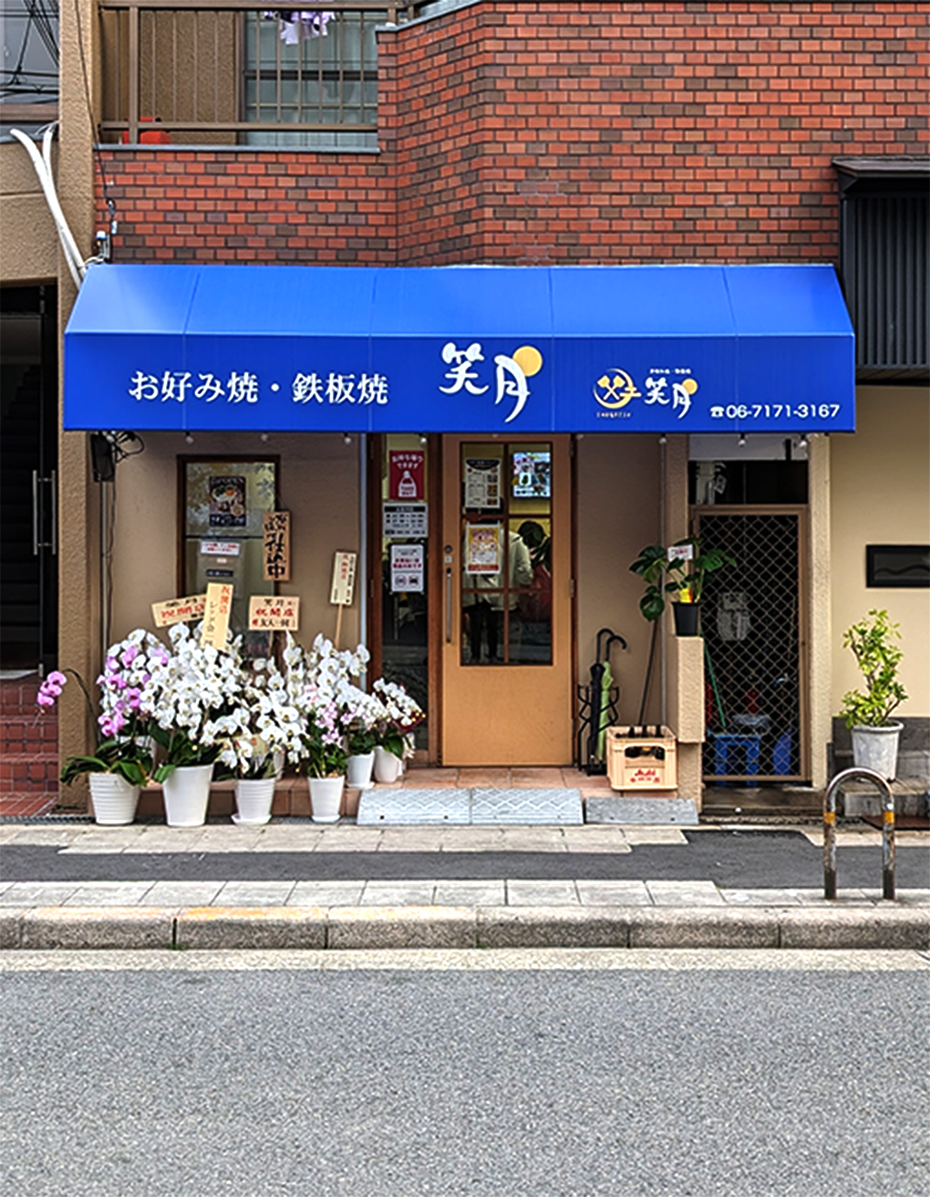 店舗の外観写真